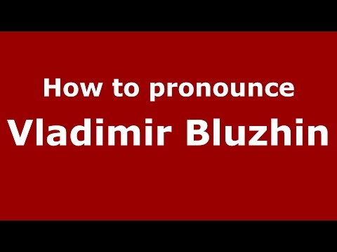 How to pronounce Vladimir Bluzhin (Russian/Russia)  - PronounceNames.com