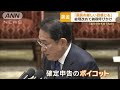 「許せない」納税者怒りの声 クレームで税務署職員は疲弊…総理「厳しい目感じる」