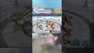 PieceMonsters 早期アクセス開始！