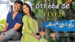 Alludu Adhurs Movie OTT Release Date | Telugu Upcoming Movies 2021