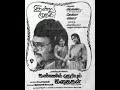 Naan Unna Ninaichen Song Kannil Theriyum Kadaigal Spb Vanijayaram Jikki Sankar Ganesh