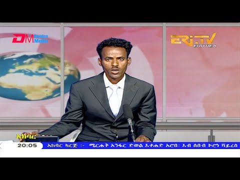 News in Tigre for July 18, 2020 - ERi-TV, Eritrea