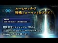 シャドバ ルムマ募集 ハチガツ Shadowverse シャドバ実況動画まとめ速報 シャドバ ルムマ募集 ハチガツ Shadowverse シャドバ実況動画まとめ速報