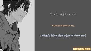 「366 Nichi」ーSoraruー (Romaji / Kanji / Burmese) Lyric Video