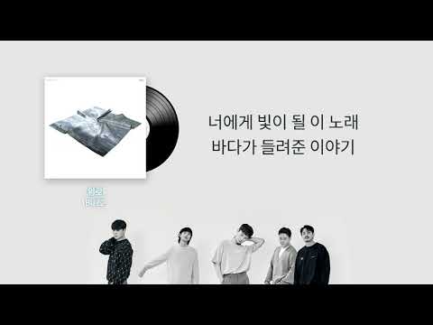 버즈(Buzz) - 위로 [가사/Lyrics]