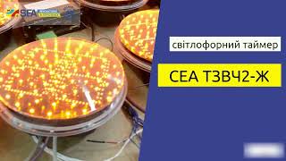 Презентація про виробництво Компанії СЕА