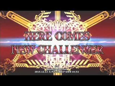 【五井チャリ】1212BBCF GWB52 たっつぁんｖｓヨナ 後編
