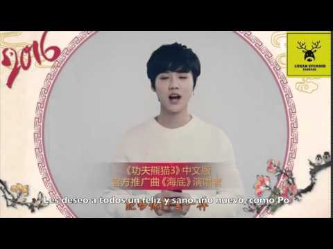 [SUB ESP] 151231 Kung Fu Panda 3《功夫熊猫3》 Mensaje de LuHan por Año Nuevo