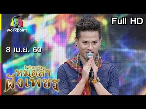 ไม่แรงของฮอร์โมนเพศชายใน ปั๊มเพิ่มสมาชิก
