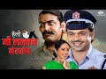Hello Mi Lallan Boltoy हॅलो मी लल्लन बोलतोय Marathi Dubbed Movie R