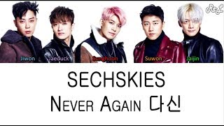 SECHSKIES - Never Again 다신 (Color Coded Lyrics ENGLISH/ROM/HAN)