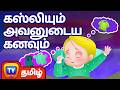 கஸ்லியும் அவனுடைய கனவும் Cussly S Dream Bedtime Stories 