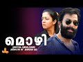Mozhi Prithviraj Jyothika Prakash Raj Swarnamalya Full Movie
