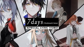 星街すいせい - 『7days』星街すいせい（ホロライブ）【Special Lyric Video】