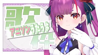 [Vtub] 焔魔るり 週四定期歌回