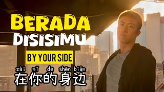 Download lagu 在你的身边 • Zai Ni De Shen Bian • 盛哲• Berada Disisimu • By Your Side • Chinese Song • Lagu Mandarin mp3 Download lagu 在你的身边 • Zai Ni De Shen Bian • 盛哲• Berada Disisimu • By Your Side • Chinese Song • Lagu Mandarin mp3