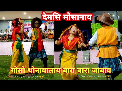 #Rongja_Bodo#bodo_traditional_dance Demsi Mwsanai // Gwsw Twnayalai Bara Bara Jabai