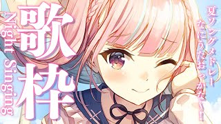【歌枠】夏だあああああああああああああああああ！！！【湊あくあ/ホロライブ】