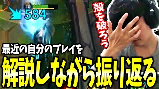 midアカリ：最近の自分に納得がいかない男が自分を振り返る【ワイルドリフト/WILDRIFT】