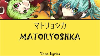 [VOCALOID] Hatsune Miku GUMI MATRYOSHKA [Japanese Romanji English Lyrics]