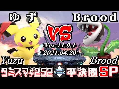 【スマブラSP】タミスマSP252 準決勝 ゆず(ピチュー) VS Brood(パックンフラワー) - オンライン大会