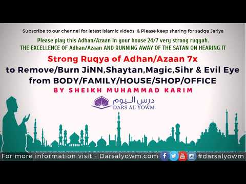 Ruqyah #Adhan #Azaan 7 times to remove JiNN Shaytan Magic Sihr DEMONS EvilEye in HOUSE/BODY Repeated