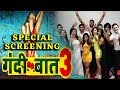 Gandii Baat 3 देखने पहुंचे Star Cast दिए ऐसे Reactions Web Series