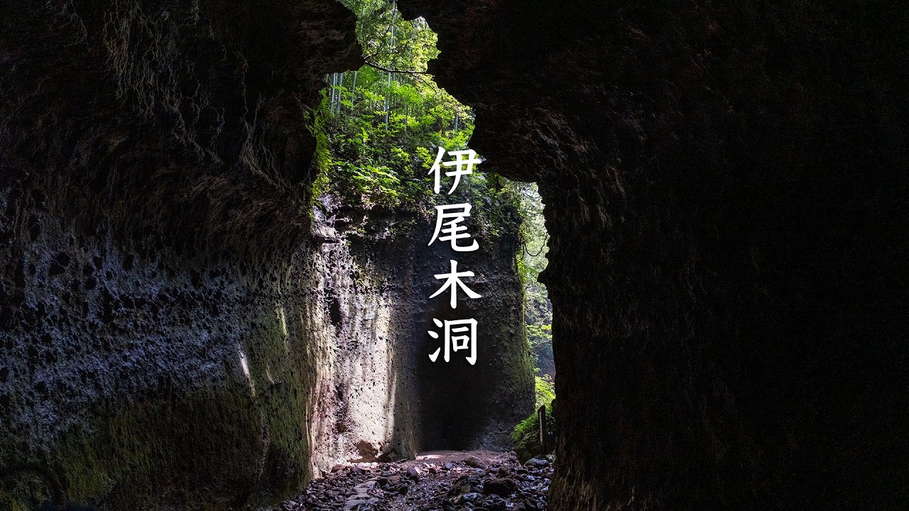 Ioki Cave