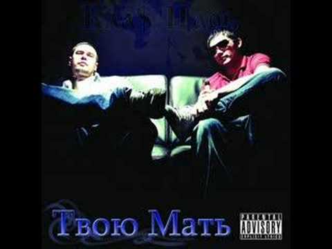 Kla$ & Zarj - Intro (Tvoju Mat')