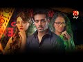 Jurm Full Movie Wahaj Ali Dur E Fishan Tooba Crime Story Thriller Film Hindi Urdu
