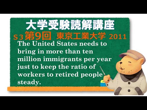 法律学科 英文読解講座 S3第9題(全30題)  東京工業大学 前期 2011【下線部訳】