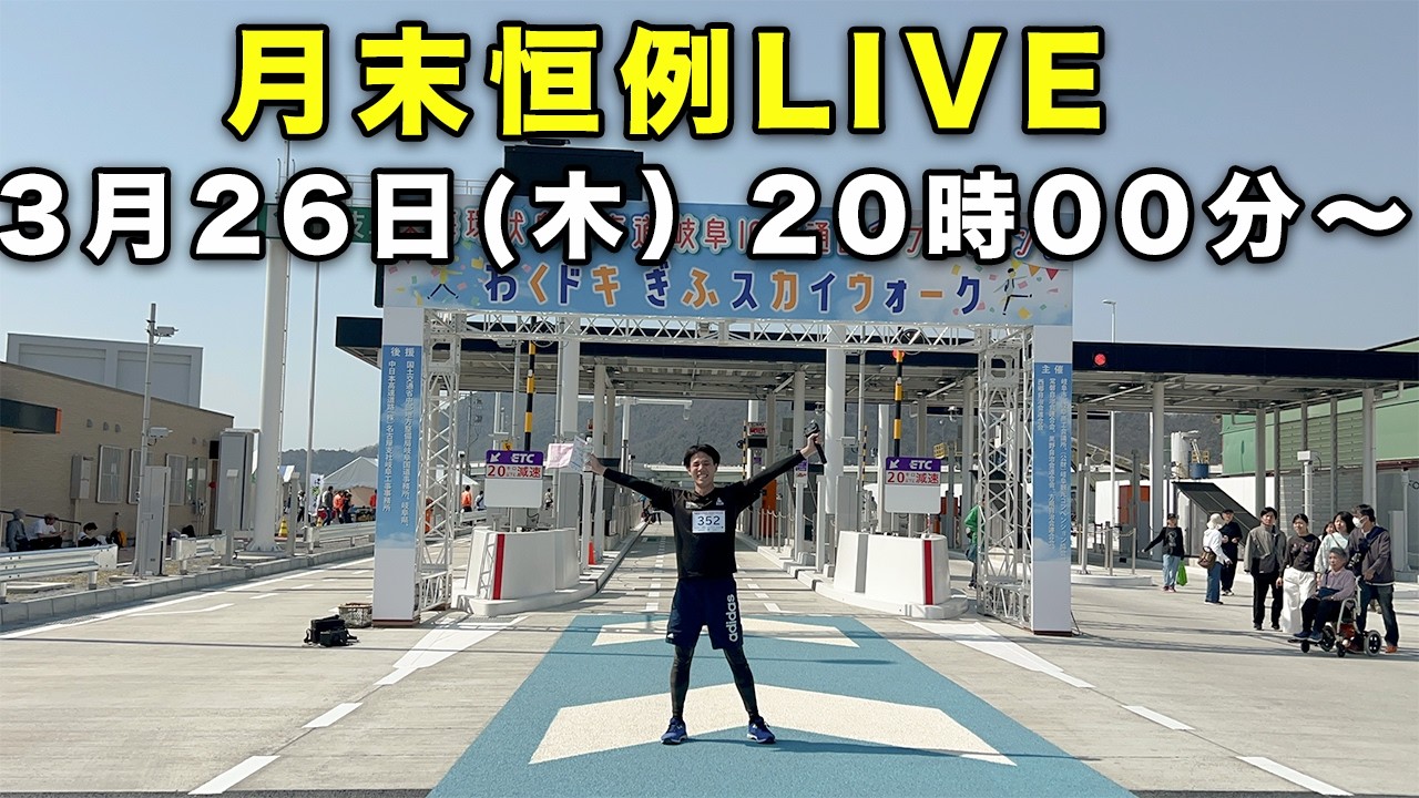 こっちでLIVEします【3月定期LIVE】