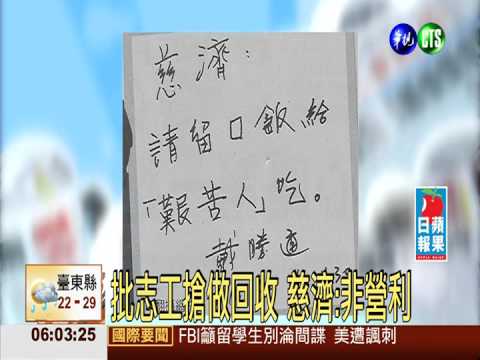 戴勝通:請慈濟留口飯給窮人