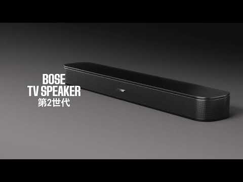 Bose TV Speaker (2nd Gen) [Bluetooth対応] BOSE｜ボーズ 通販