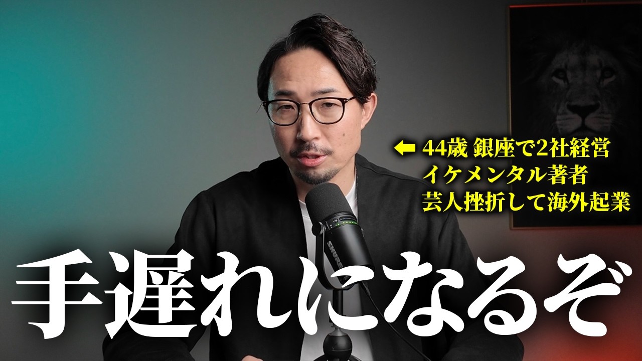 僕は44歳。あなたが20代30代ならこれを見てくれ。【26の教訓】