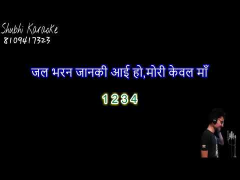 jal bharan janko ayi ho rakesh Tiwari bhajan karaoke demo