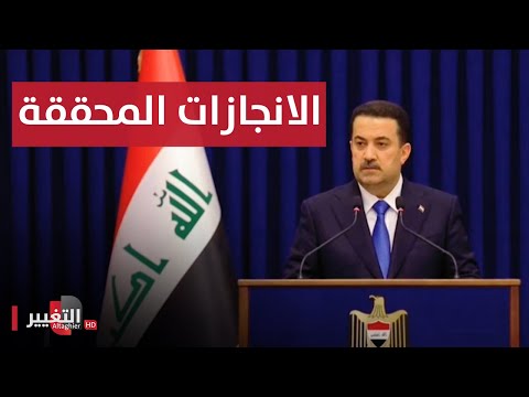 شاهد بالفيديو.. الإيجاز الصحفي الأسبوعي لرئيس مجلس الوزراء محمد شياع السوداني