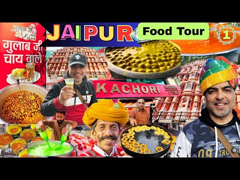 Jaipur Ke 5 World Famous नाश्ते | Pyaz Kachori | आयुर्वेदिक पकौड़े | Gulab Chai | Khajoor Chaat | 