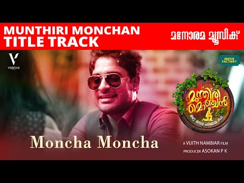 Monja Monja Munthiri Monja | Video Song | Munthiri Monchan | Vijith Nambiar | Sreya Jayadeep
