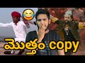 ఒరేయ్ The Paradise Aaya Sher Song Copy Troll Aaya Sher Song Nani Dance Copyright Issu Expl