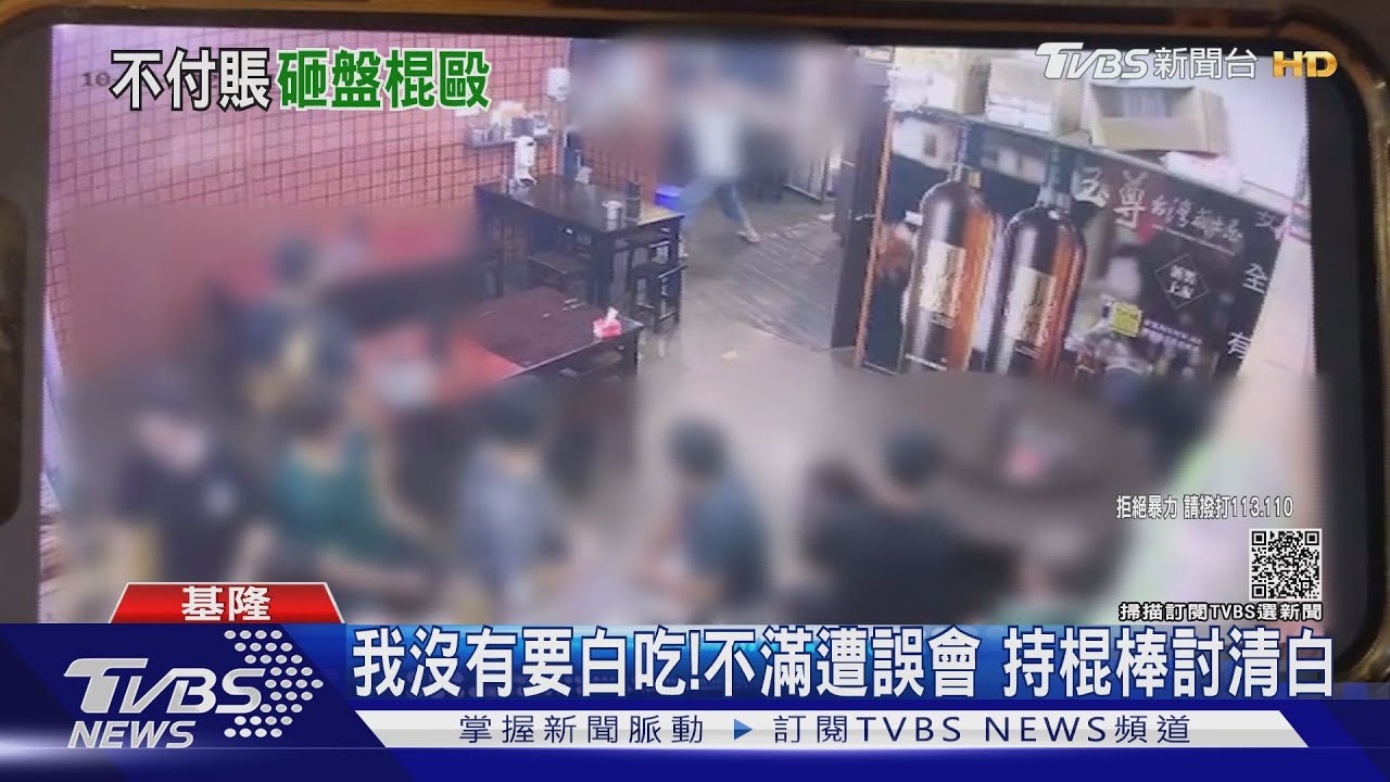 你那什麼態度!遭討帳單費用 惱羞爆衝突