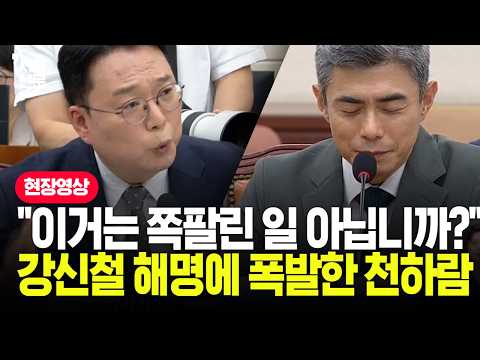 &quot;특별분양 신청을 했다니까요!&quot; 천하람 …