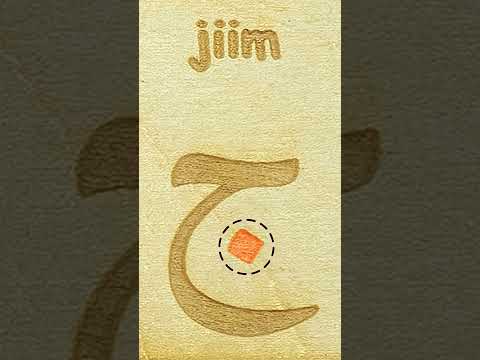 Arabic script — hands-on