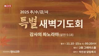 설교 동영상 메인 