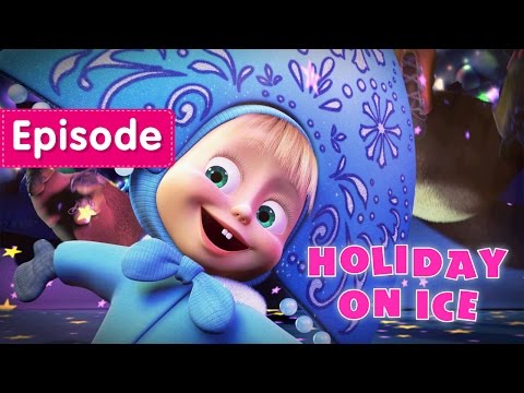 Masha and The Bear - Holiday on Ice ⛸️ (Episode 10) Video