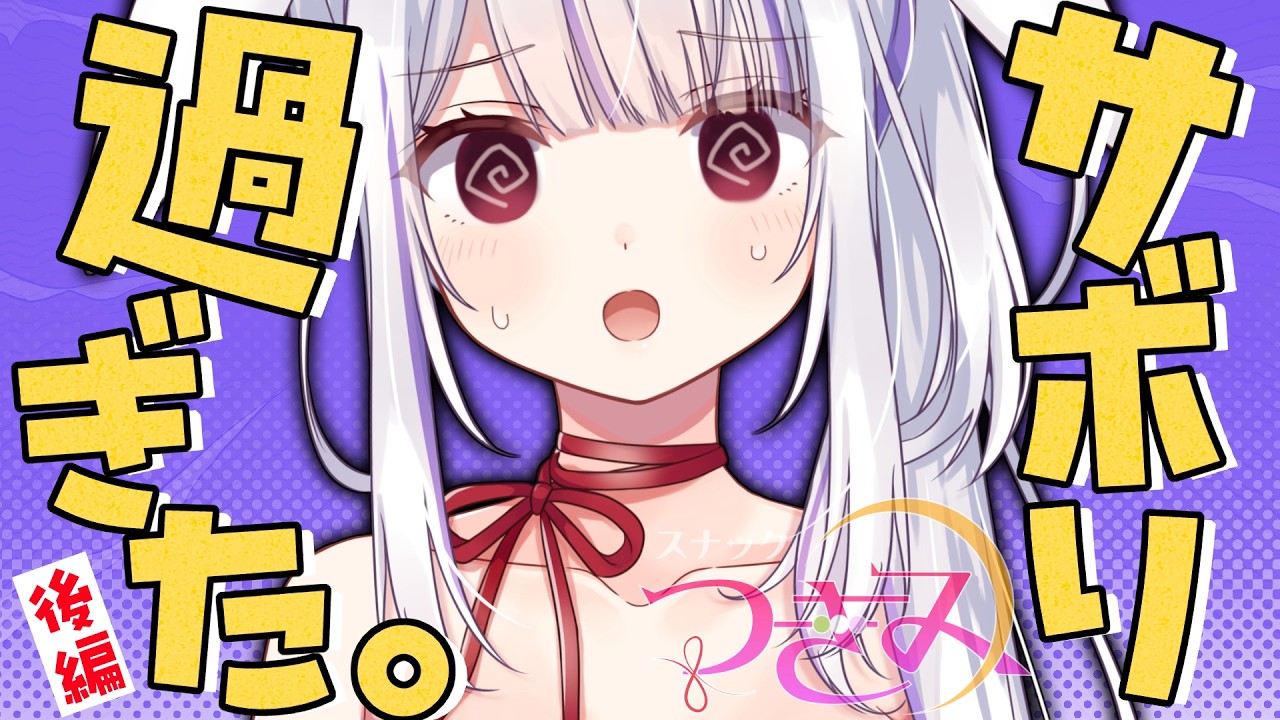 【スナックつきみ】まだまだサボってますけど？みんなのさぼりエピソード後編🥂🐰🌙【丸餅つきみ/Re:AcT】