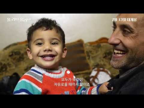 [올 리브 올리브] 메인예고편 대공개! 예고편