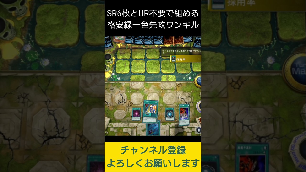 【#遊戯王マスターデュエル】 格安の緑一色先攻ワンキル!!　#Shorts