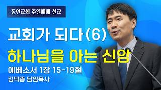 설교 동영상 메인 