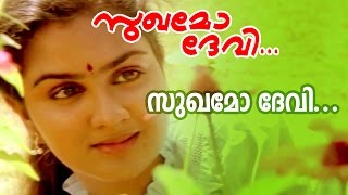 Sukhamo Devi  Evergreen Malayalam Movie  Sukhamo D